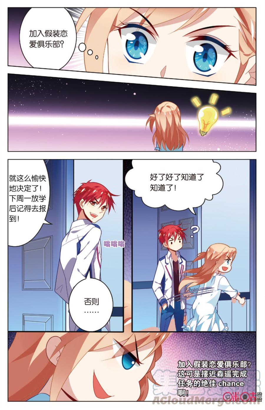 非正义男团韩漫全集-第7话：没有威胁，就没有伤害！无删减无遮挡章节图片 