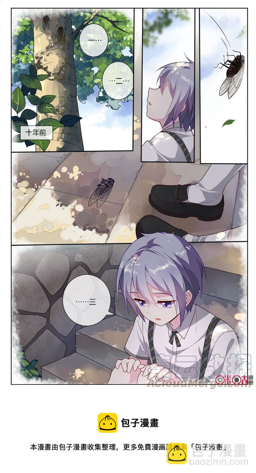 非正义男团韩漫全集-第61话：森遥的心结无删减无遮挡章节图片 