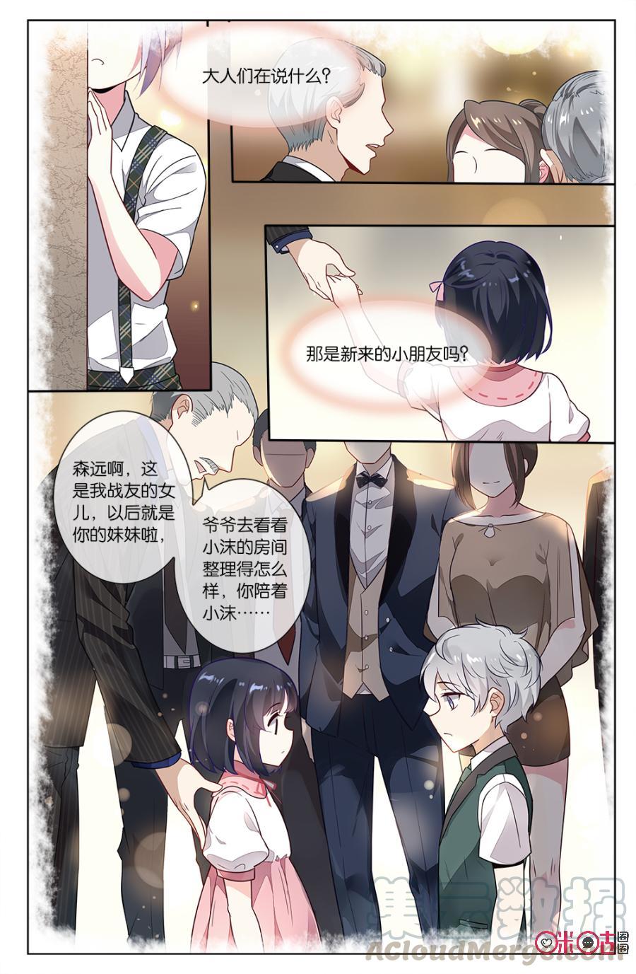 非正义男团韩漫全集-第62话：森遥与森沫的初始无删减无遮挡章节图片 