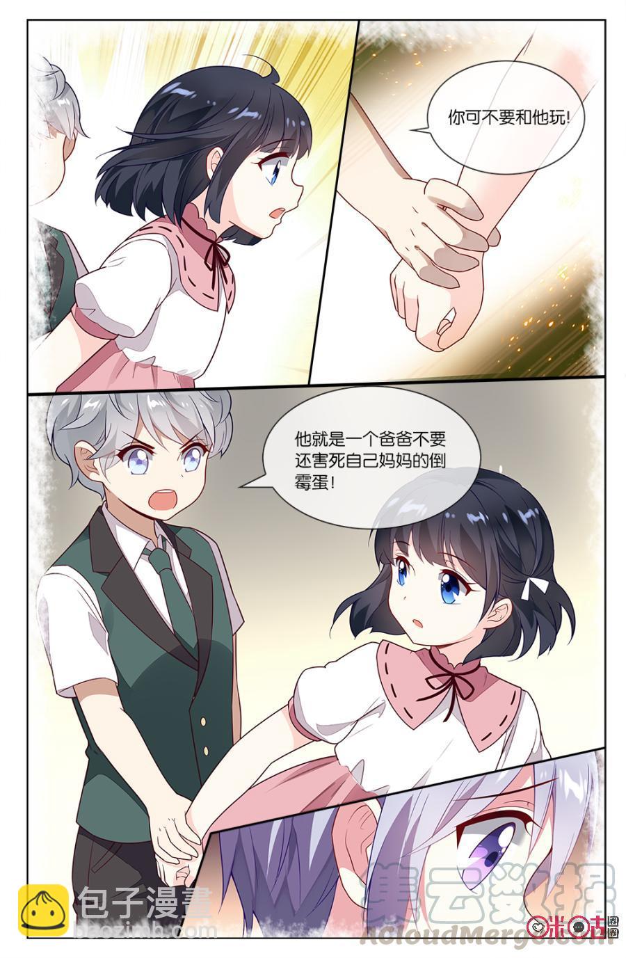 非正义男团韩漫全集-第62话：森遥与森沫的初始无删减无遮挡章节图片 