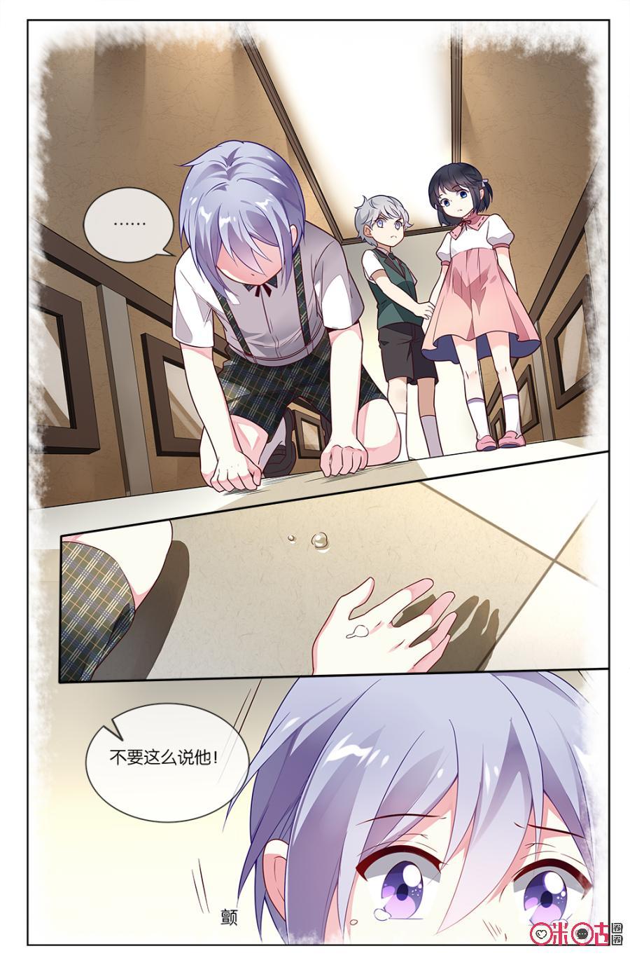非正义男团韩漫全集-第62话：森遥与森沫的初始无删减无遮挡章节图片 