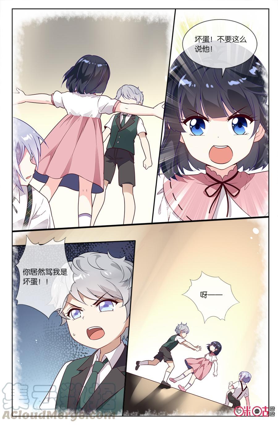非正义男团韩漫全集-第62话：森遥与森沫的初始无删减无遮挡章节图片 