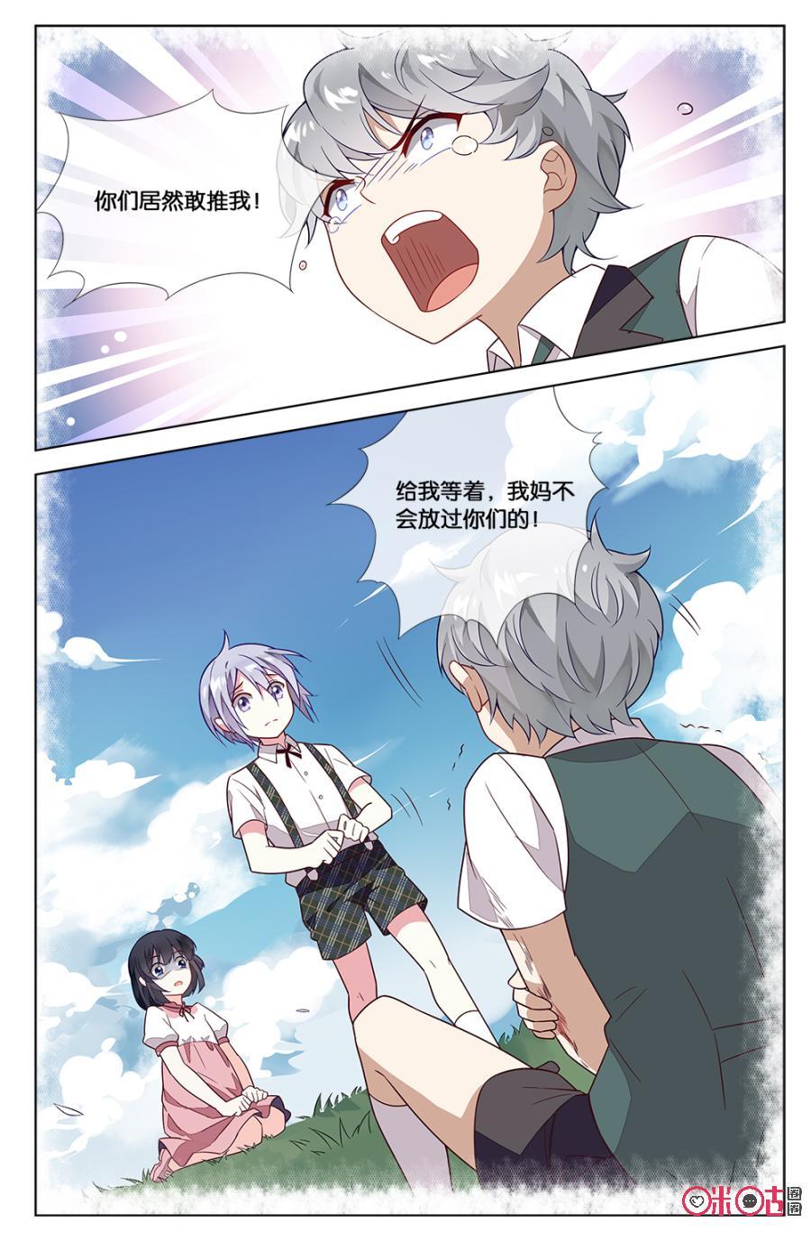 非正义男团韩漫全集-第63话：想要挣脱的束缚！无删减无遮挡章节图片 