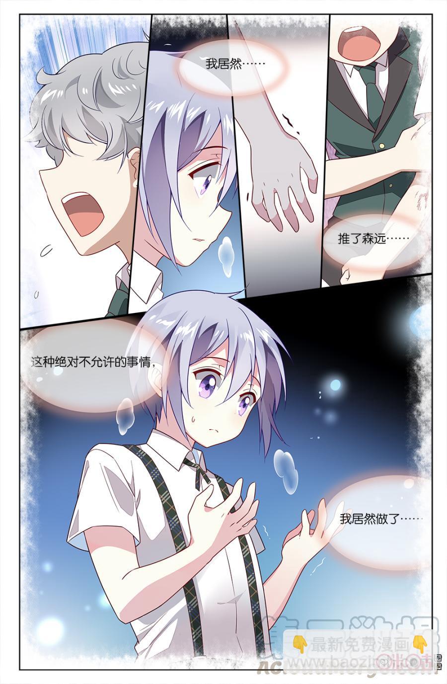 非正义男团韩漫全集-第63话：想要挣脱的束缚！无删减无遮挡章节图片 