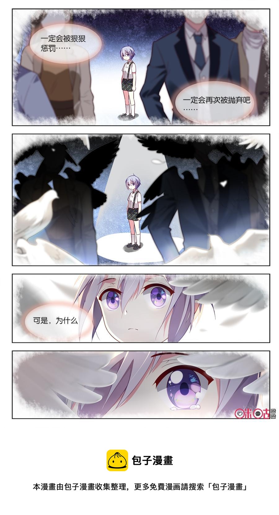 非正义男团韩漫全集-第63话：想要挣脱的束缚！无删减无遮挡章节图片 