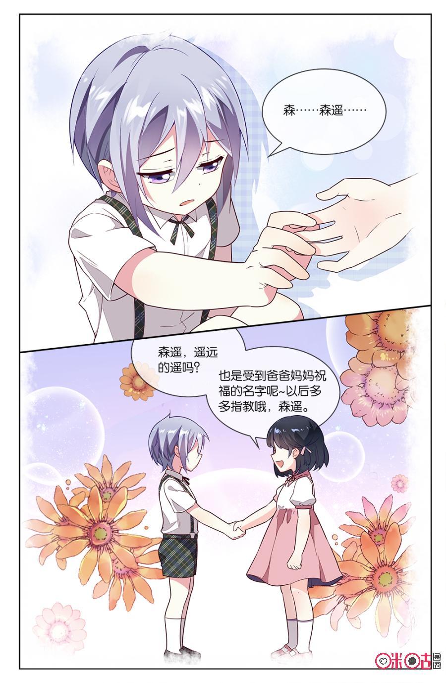 非正义男团韩漫全集-第63话：想要挣脱的束缚！无删减无遮挡章节图片 