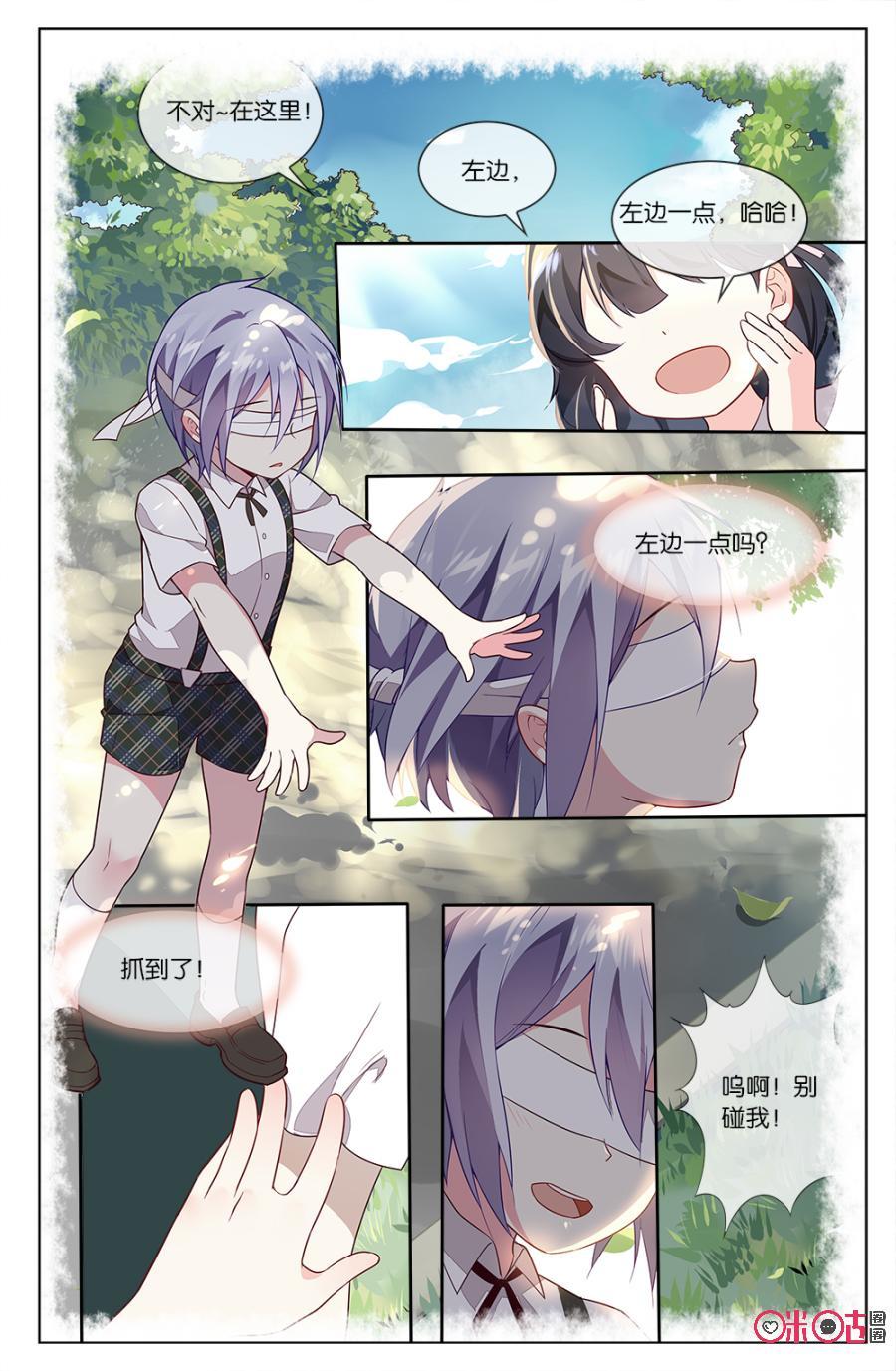 非正义男团韩漫全集-第63话：想要挣脱的束缚！无删减无遮挡章节图片 