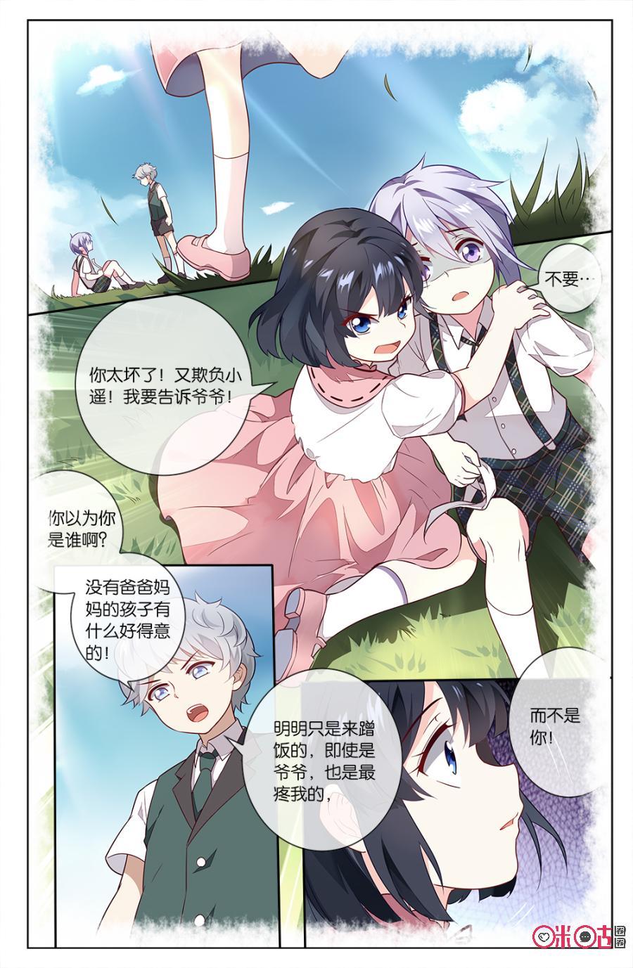 非正义男团韩漫全集-第63话：想要挣脱的束缚！无删减无遮挡章节图片 