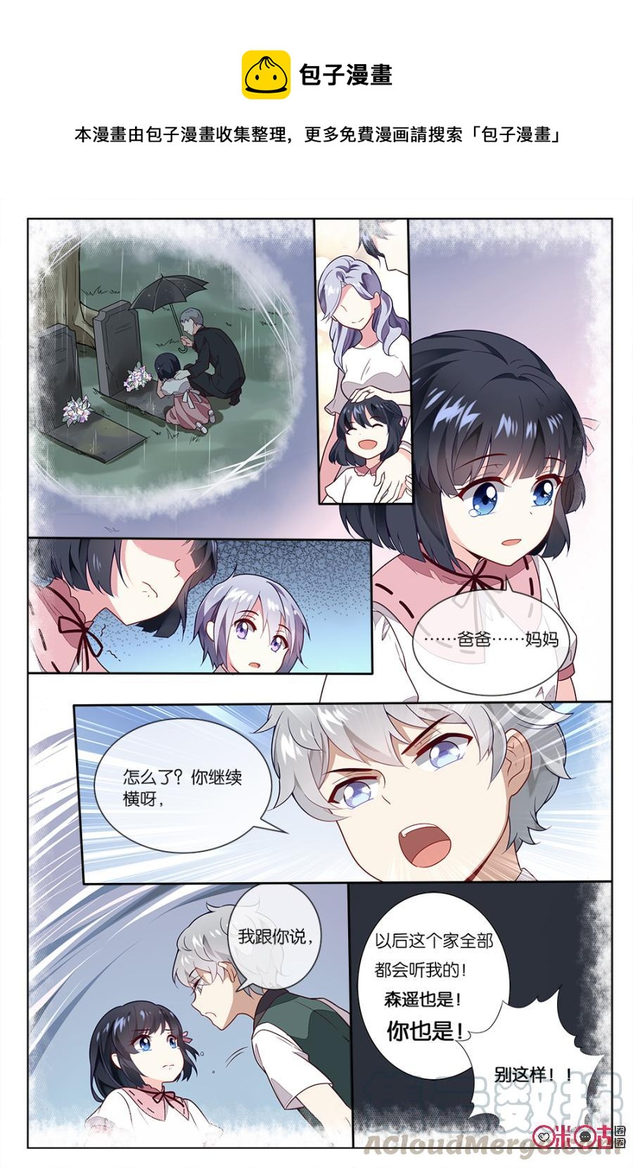 非正义男团韩漫全集-第63话：想要挣脱的束缚！无删减无遮挡章节图片 