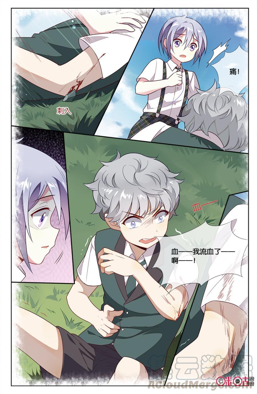 非正义男团韩漫全集-第63话：想要挣脱的束缚！无删减无遮挡章节图片 
