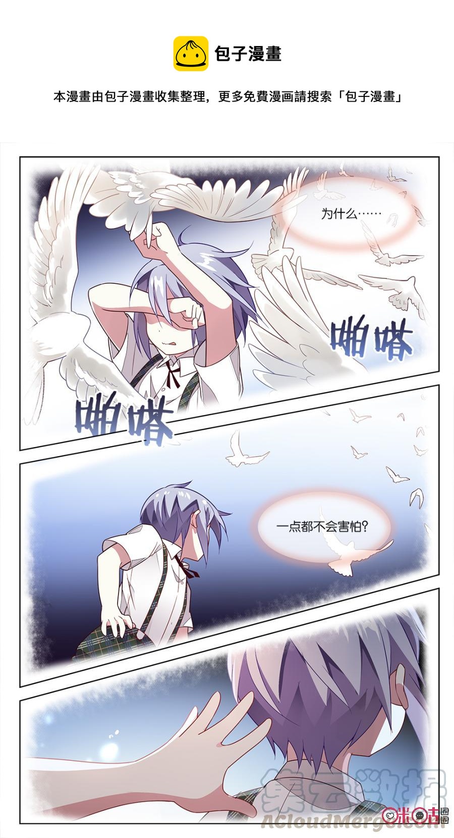 非正义男团韩漫全集-第64话：儿时的羁绊无删减无遮挡章节图片 