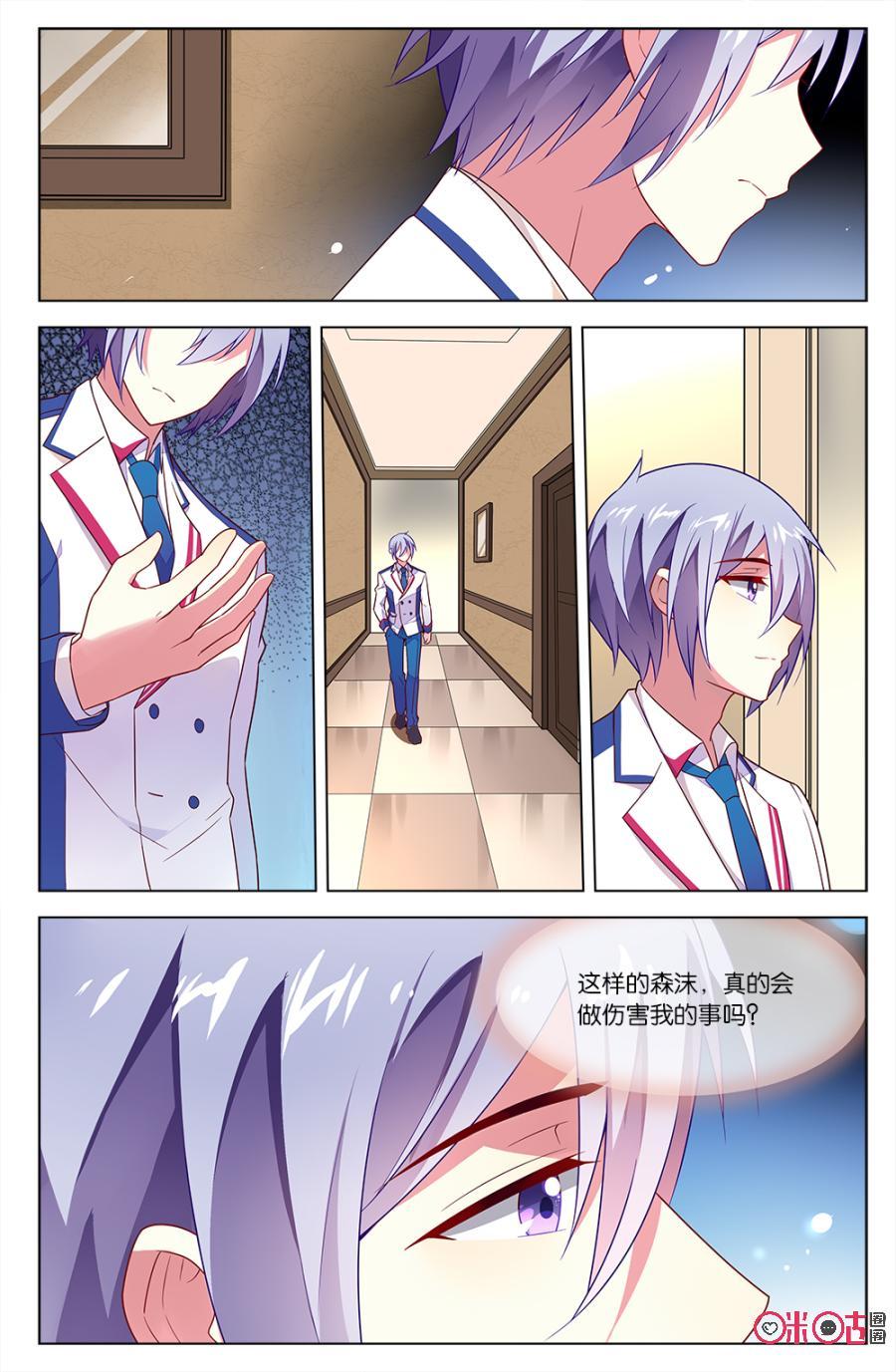 非正义男团韩漫全集-第64话：儿时的羁绊无删减无遮挡章节图片 