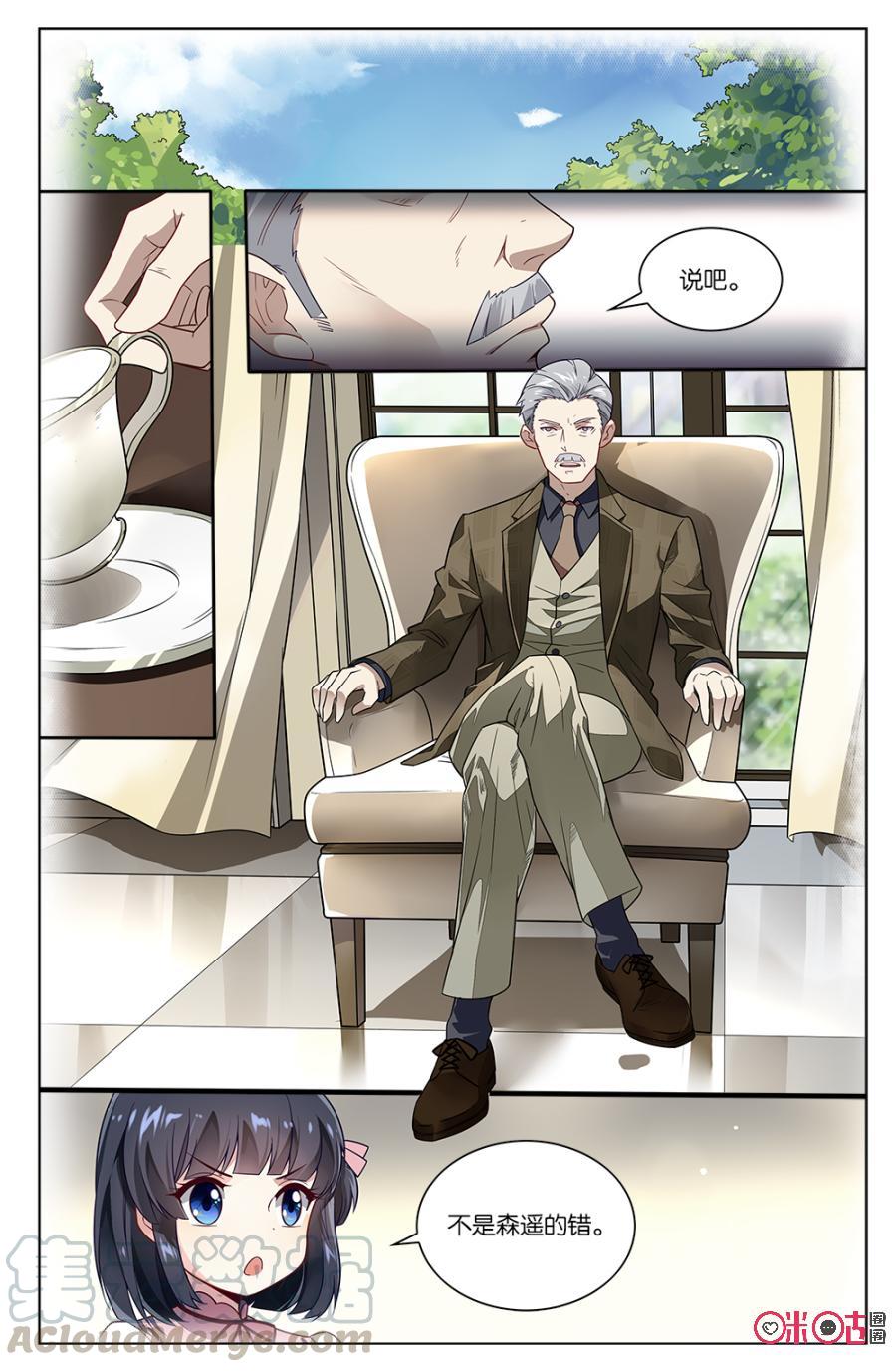 非正义男团韩漫全集-第64话：儿时的羁绊无删减无遮挡章节图片 