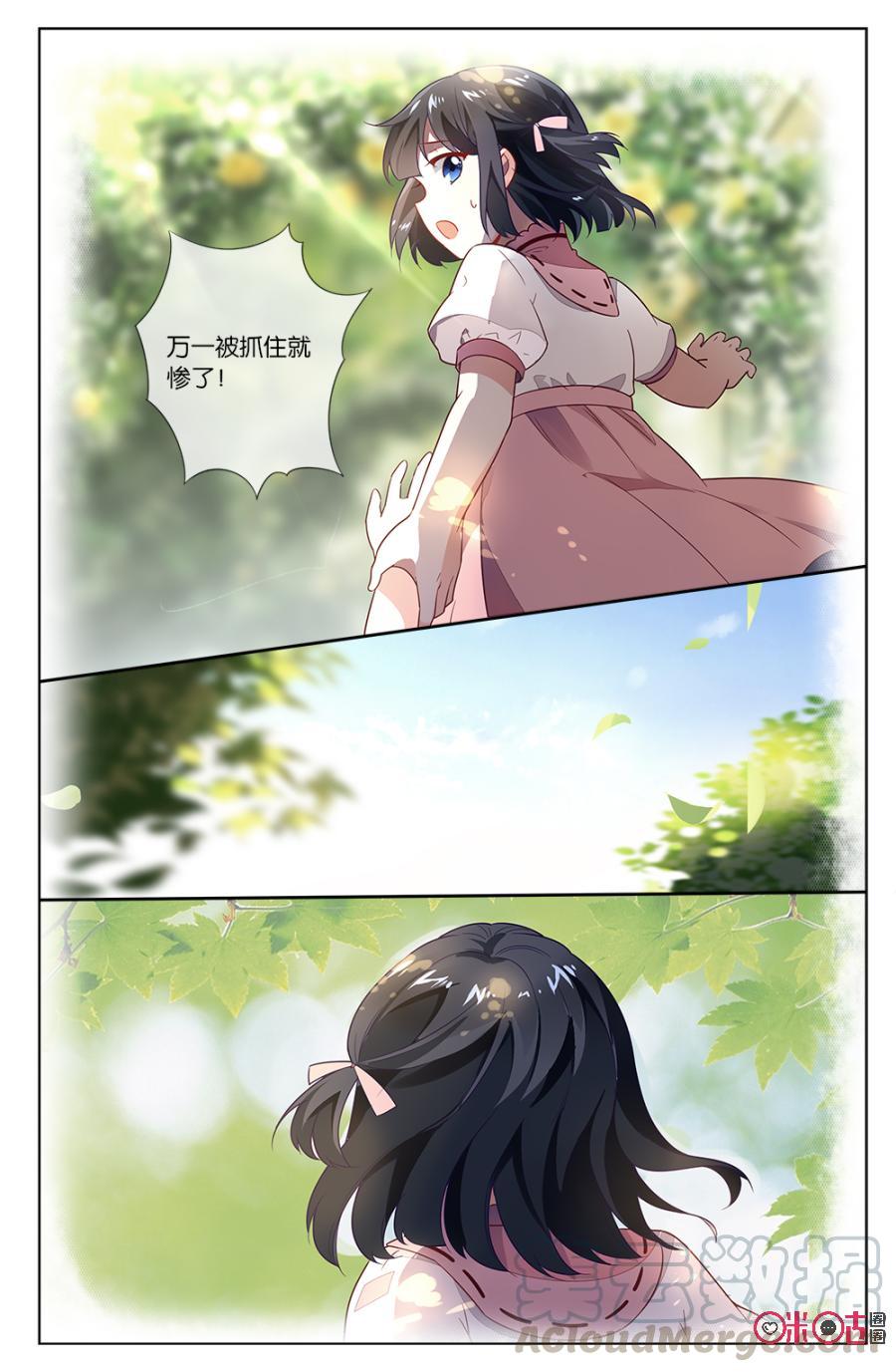 非正义男团韩漫全集-第64话：儿时的羁绊无删减无遮挡章节图片 