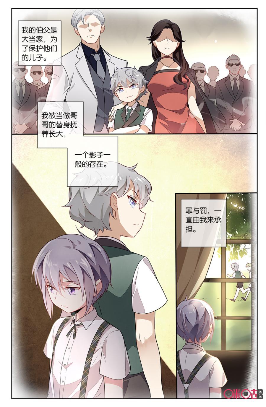 非正义男团韩漫全集-第64话：儿时的羁绊无删减无遮挡章节图片 