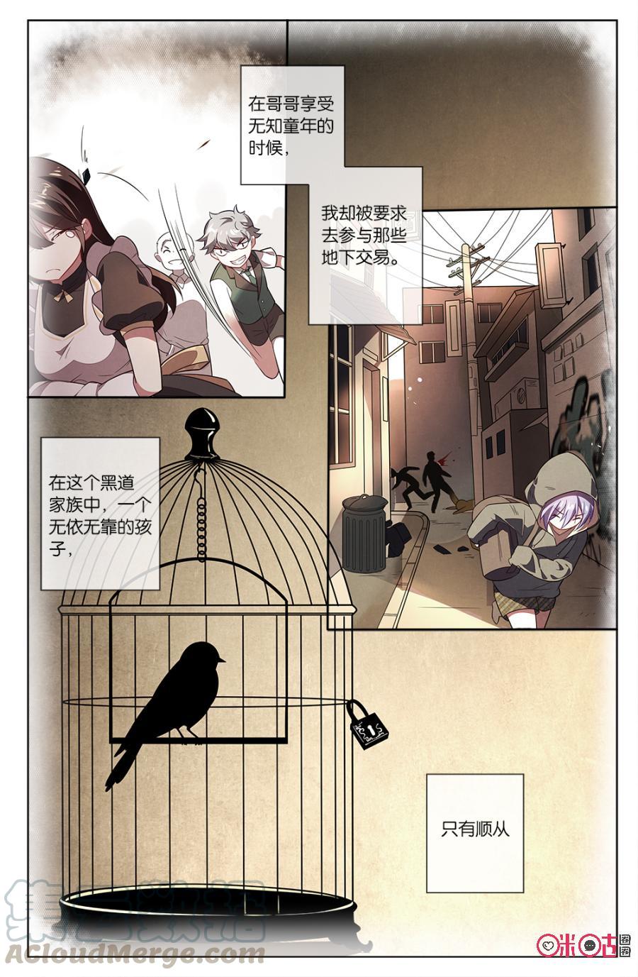 非正义男团韩漫全集-第64话：儿时的羁绊无删减无遮挡章节图片 
