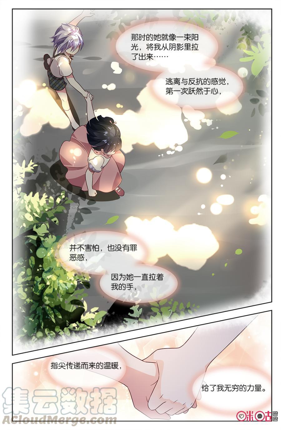 非正义男团韩漫全集-第64话：儿时的羁绊无删减无遮挡章节图片 