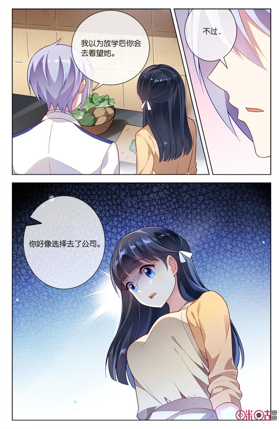 非正义男团韩漫全集-第66话：森沫另有所图？无删减无遮挡章节图片 