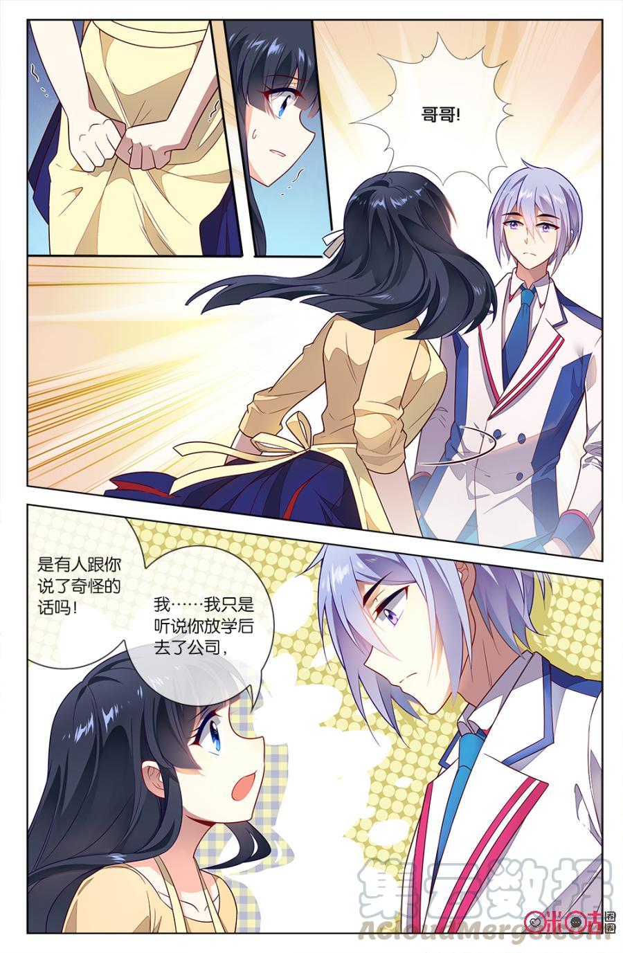 非正义男团韩漫全集-第66话：森沫另有所图？无删减无遮挡章节图片 