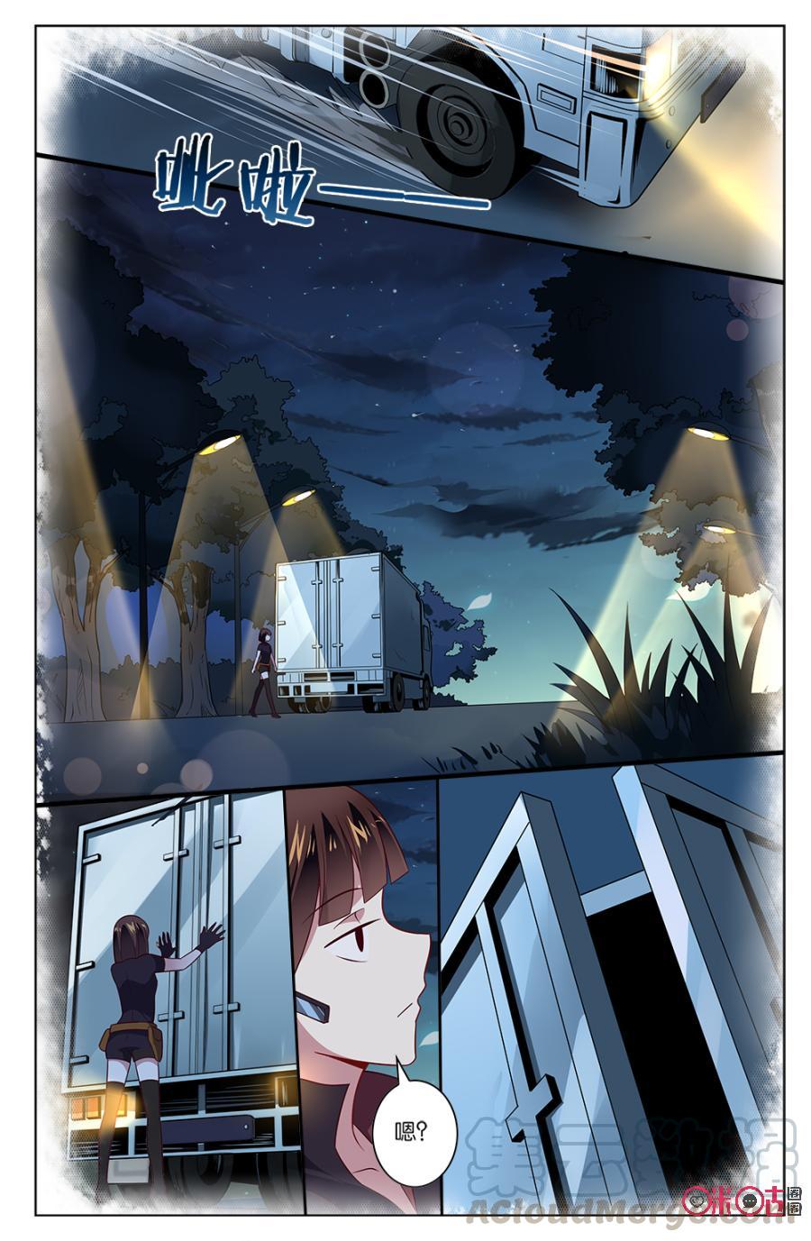 非正义男团韩漫全集-第66话：森沫另有所图？无删减无遮挡章节图片 