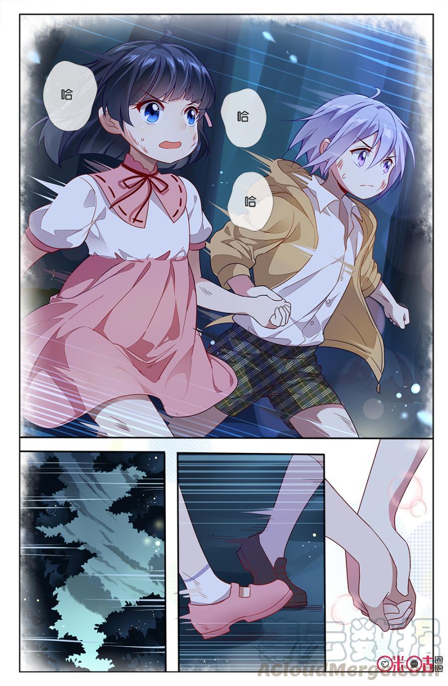 非正义男团韩漫全集-第66话：森沫另有所图？无删减无遮挡章节图片 