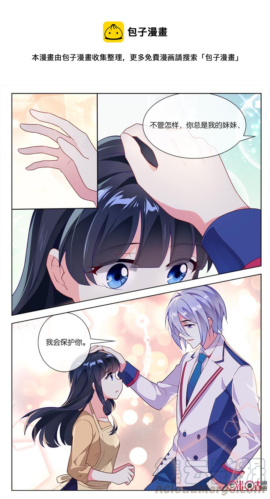 非正义男团韩漫全集-第67话：穆之唯的难言之隐无删减无遮挡章节图片 
