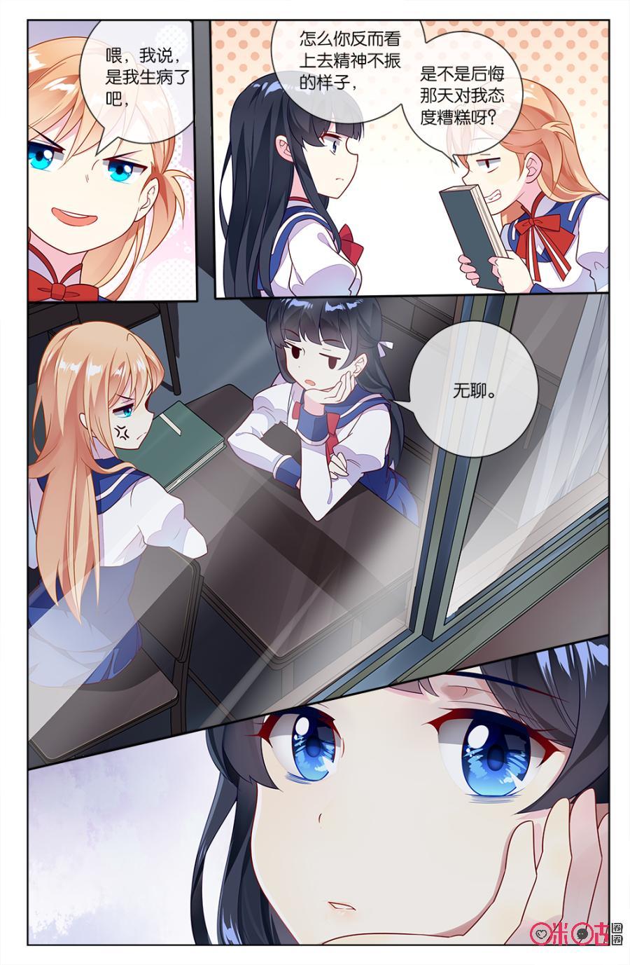 非正义男团韩漫全集-第67话：穆之唯的难言之隐无删减无遮挡章节图片 