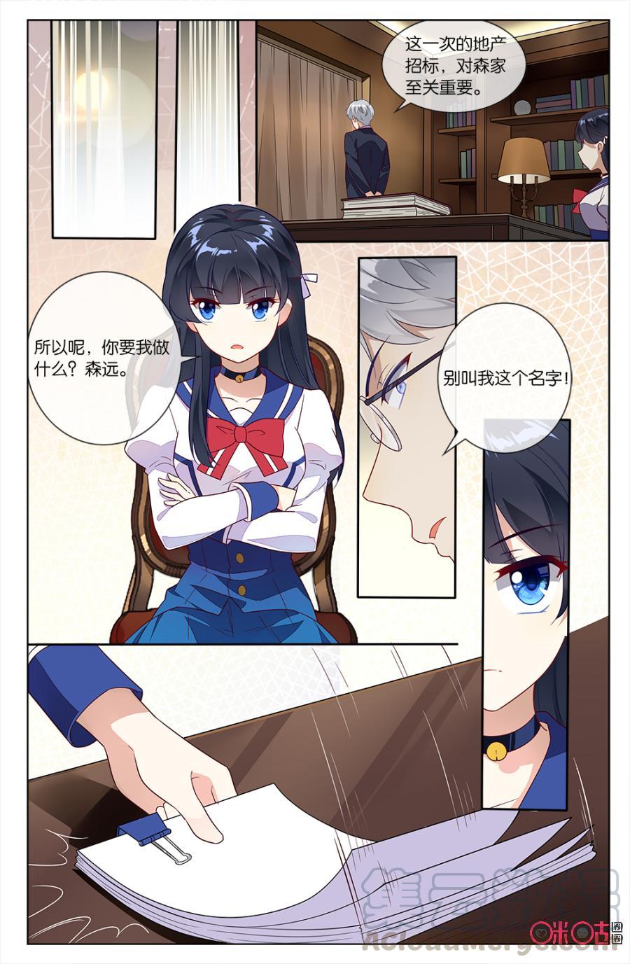 非正义男团韩漫全集-第67话：穆之唯的难言之隐无删减无遮挡章节图片 
