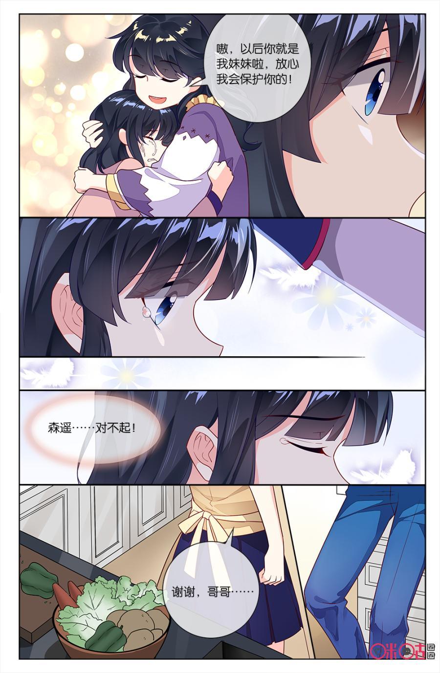 非正义男团韩漫全集-第67话：穆之唯的难言之隐无删减无遮挡章节图片 