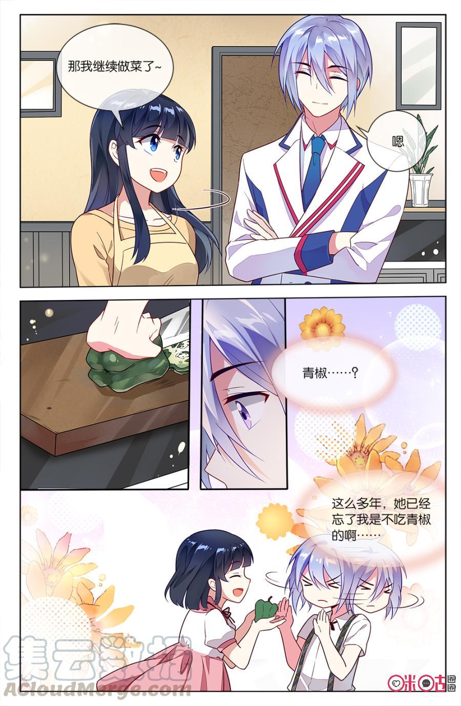 非正义男团韩漫全集-第67话：穆之唯的难言之隐无删减无遮挡章节图片 