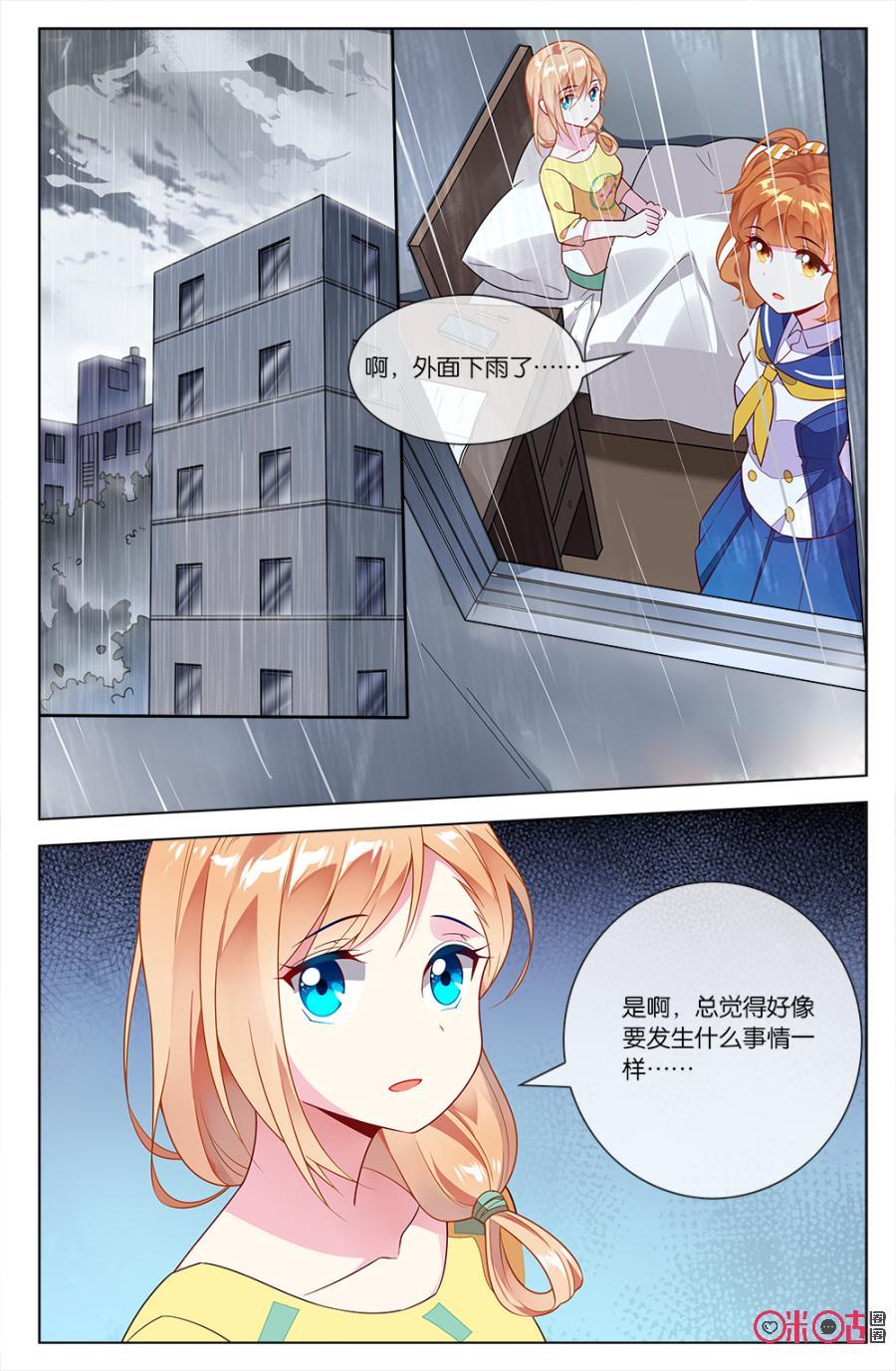 非正义男团韩漫全集-第67话：穆之唯的难言之隐无删减无遮挡章节图片 
