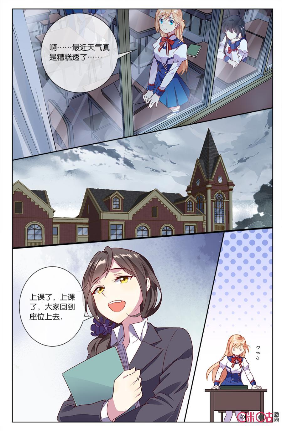 非正义男团韩漫全集-第67话：穆之唯的难言之隐无删减无遮挡章节图片 