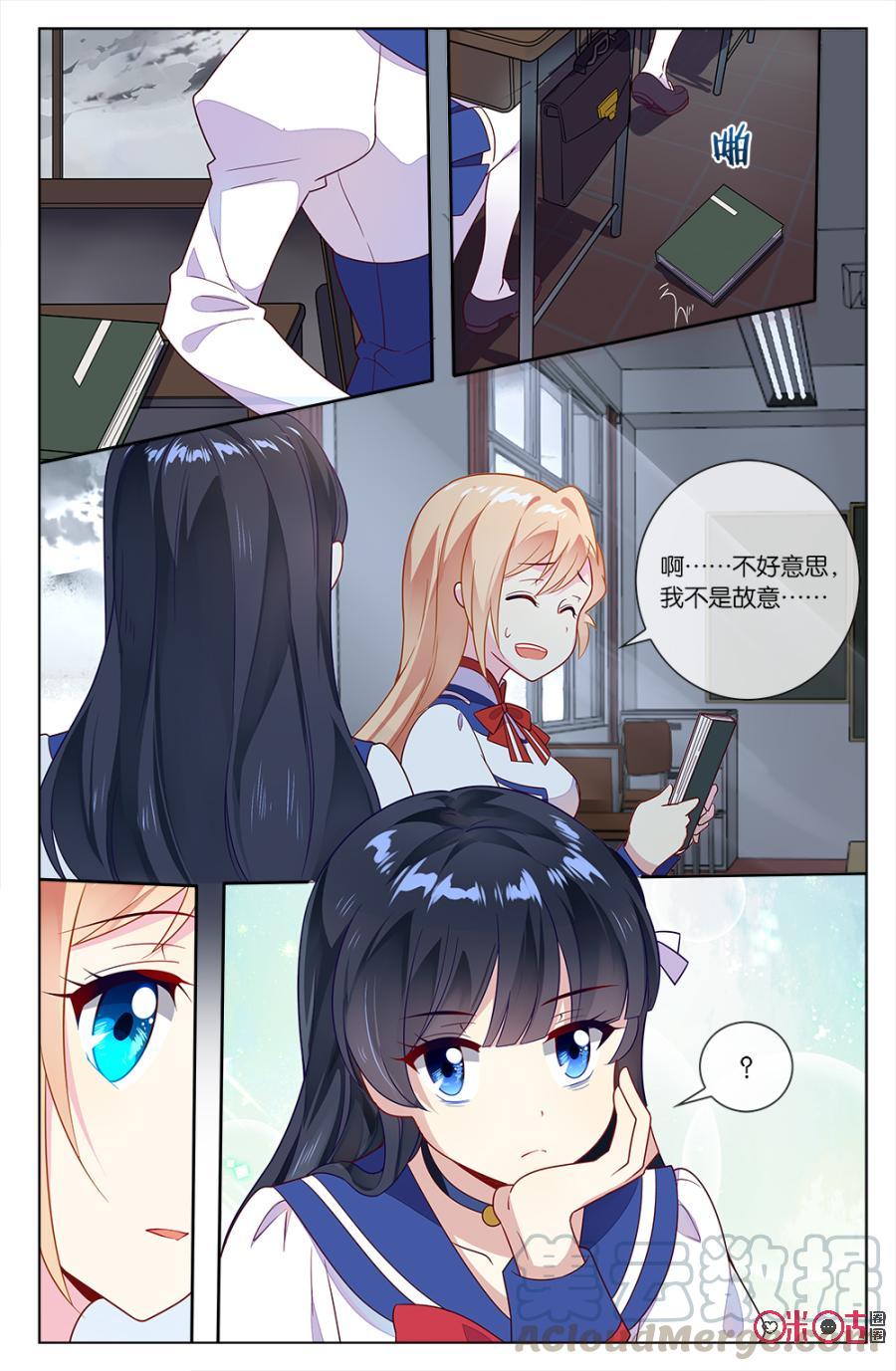 非正义男团韩漫全集-第67话：穆之唯的难言之隐无删减无遮挡章节图片 