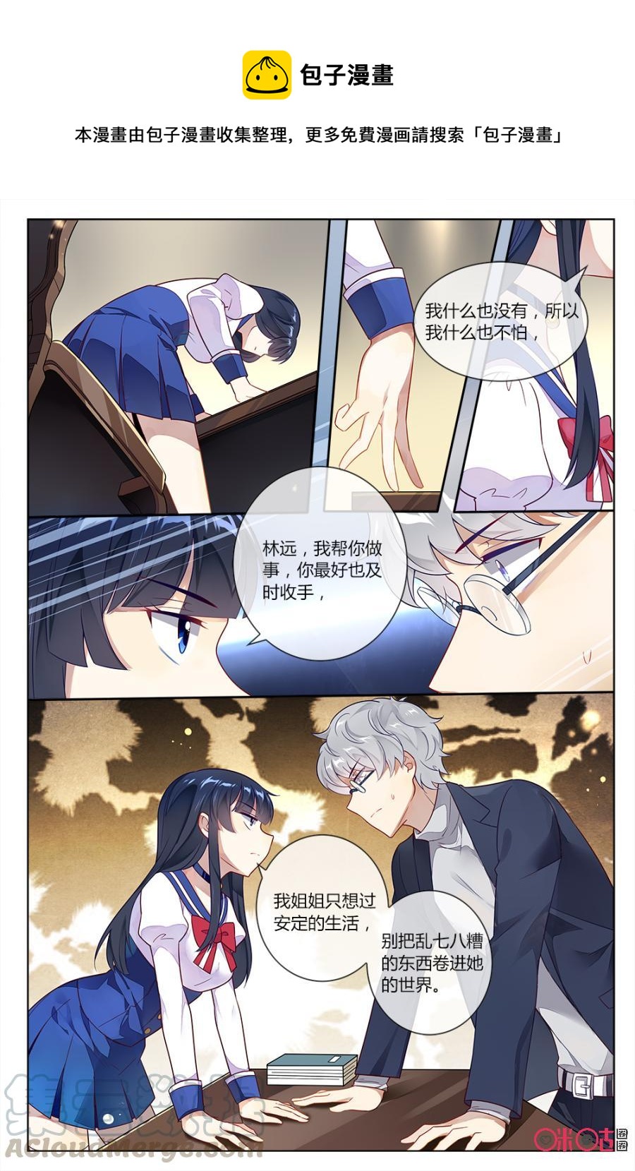 非正义男团韩漫全集-第68话：还记得“女朋友”的约定吗？无删减无遮挡章节图片 