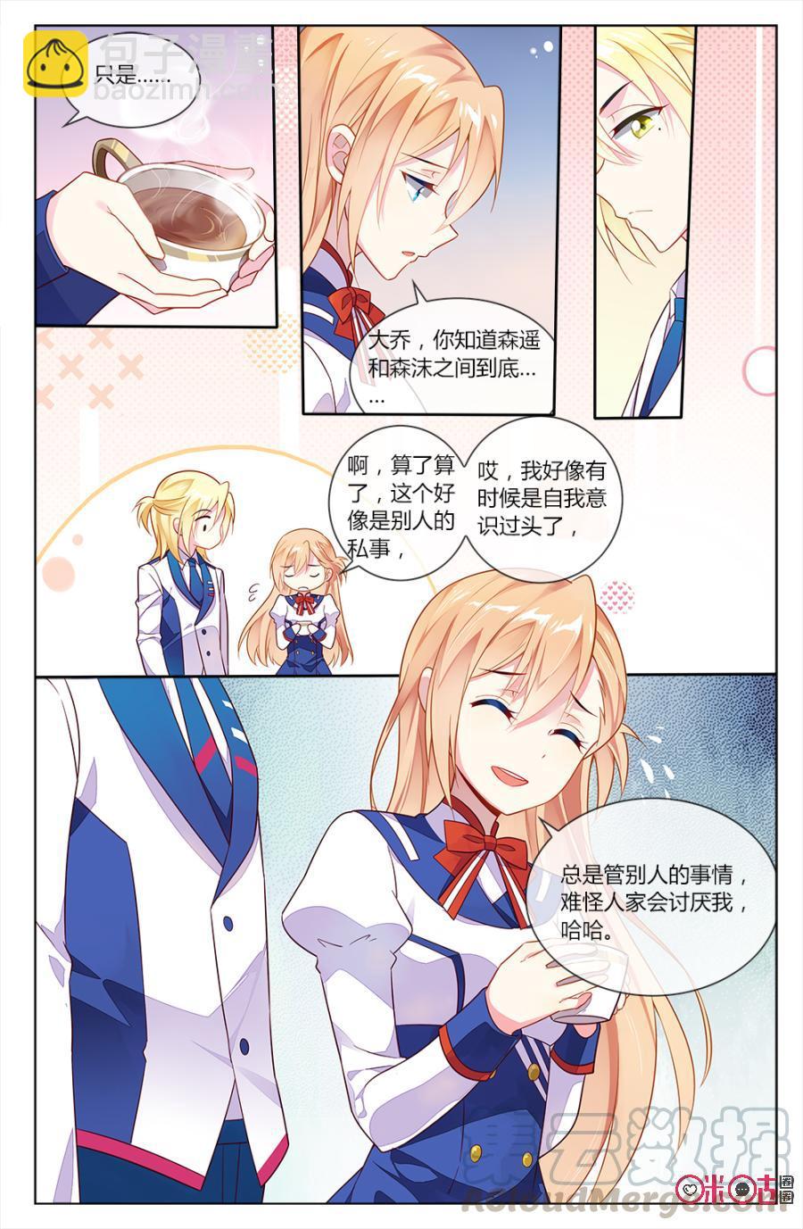 非正义男团韩漫全集-第68话：还记得“女朋友”的约定吗？无删减无遮挡章节图片 