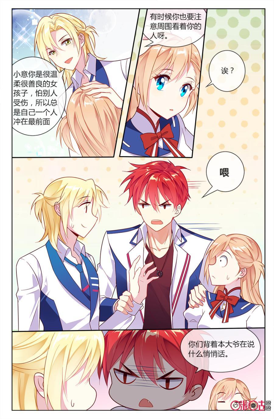 非正义男团韩漫全集-第68话：还记得“女朋友”的约定吗？无删减无遮挡章节图片 