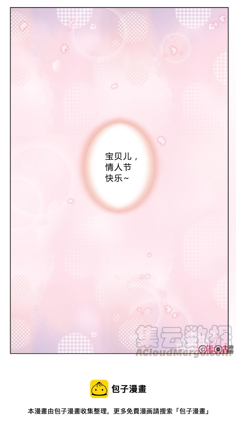 非正义男团韩漫全集-第68话：还记得“女朋友”的约定吗？无删减无遮挡章节图片 