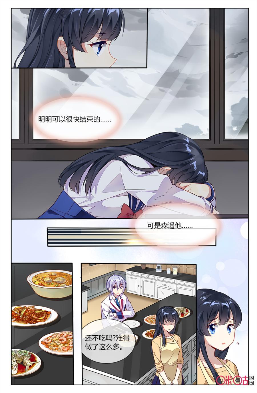 非正义男团韩漫全集-第68话：还记得“女朋友”的约定吗？无删减无遮挡章节图片 