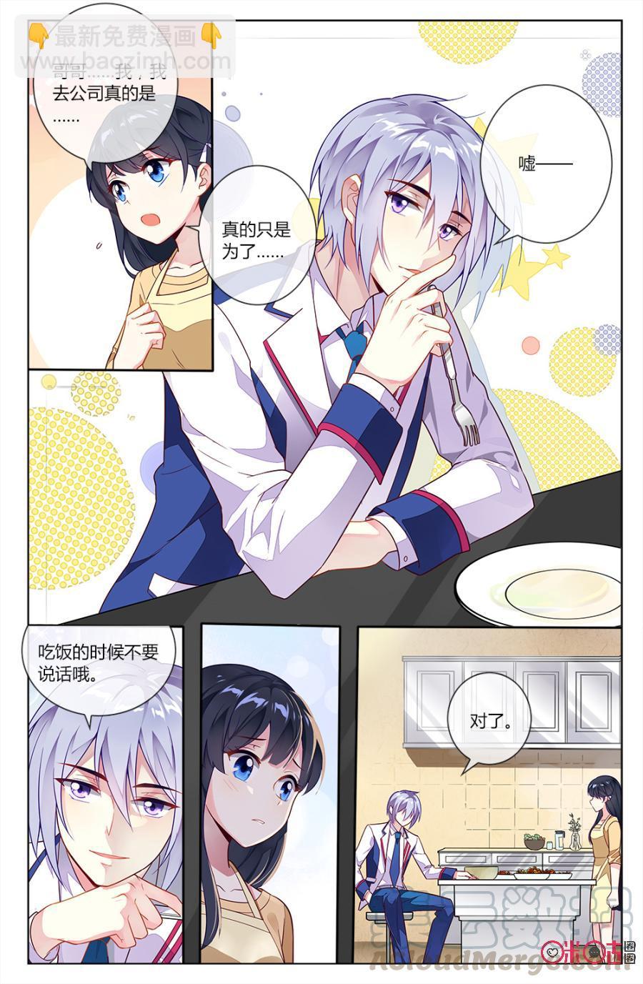 非正义男团韩漫全集-第68话：还记得“女朋友”的约定吗？无删减无遮挡章节图片 
