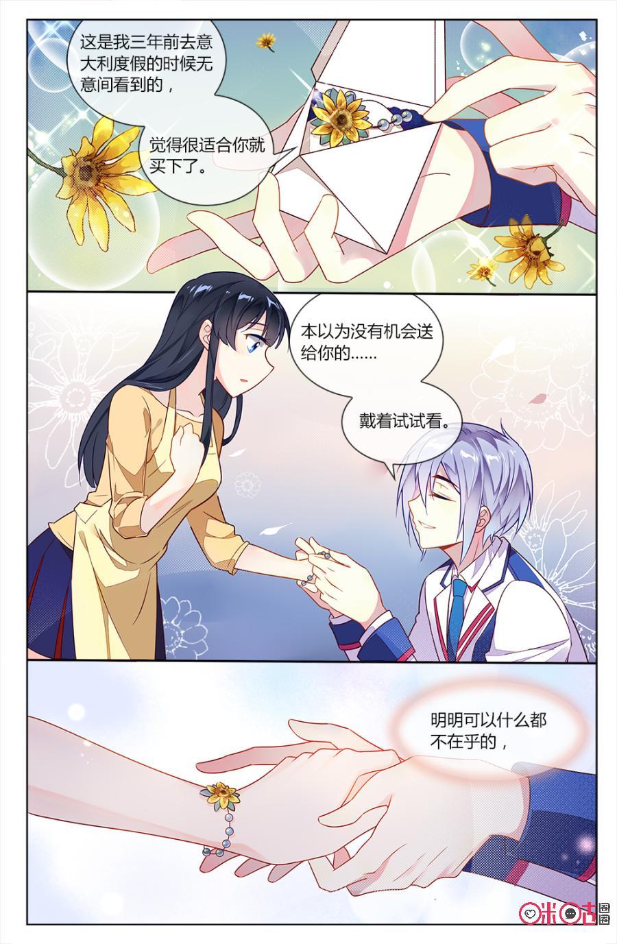 非正义男团韩漫全集-第68话：还记得“女朋友”的约定吗？无删减无遮挡章节图片 