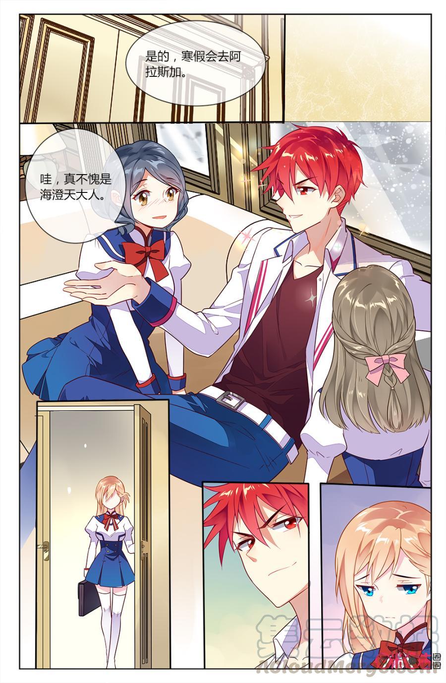 非正义男团韩漫全集-第68话：还记得“女朋友”的约定吗？无删减无遮挡章节图片 