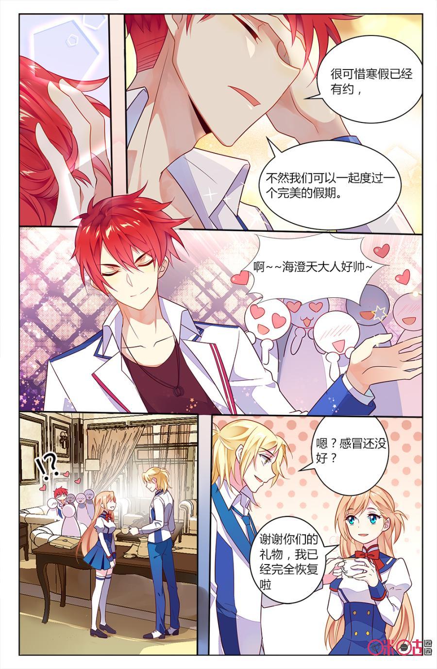 非正义男团韩漫全集-第68话：还记得“女朋友”的约定吗？无删减无遮挡章节图片 