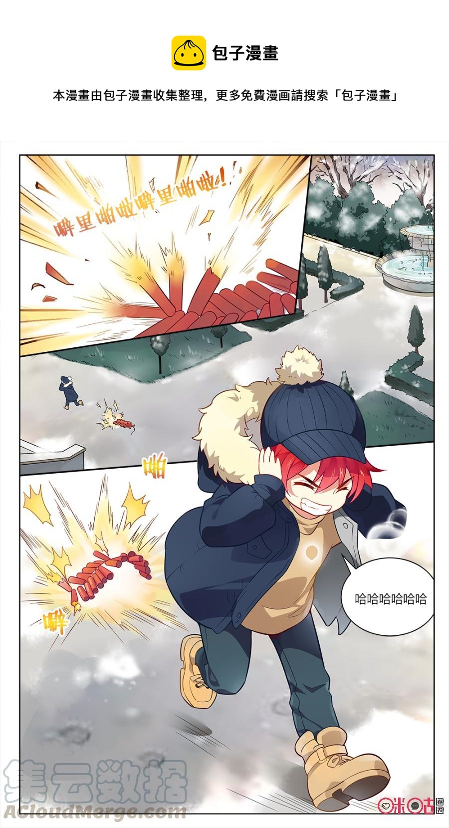 非正义男团韩漫全集-第69话：番外“奥特曼”打“小怪兽”无删减无遮挡章节图片 