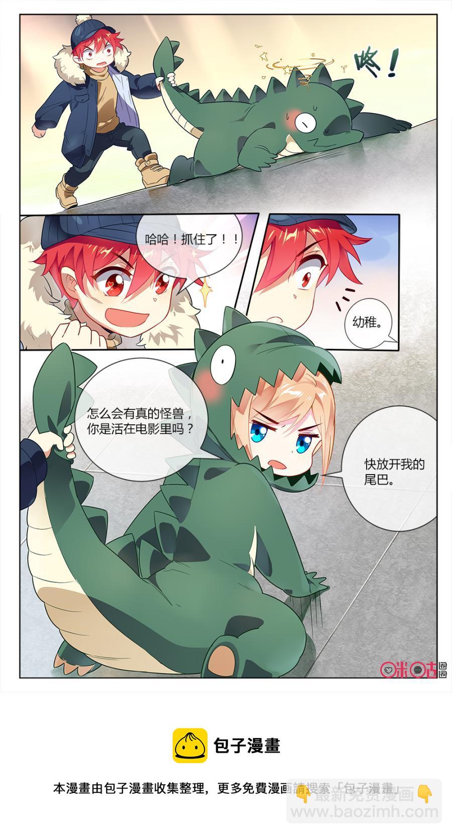 非正义男团韩漫全集-第69话：番外“奥特曼”打“小怪兽”无删减无遮挡章节图片 