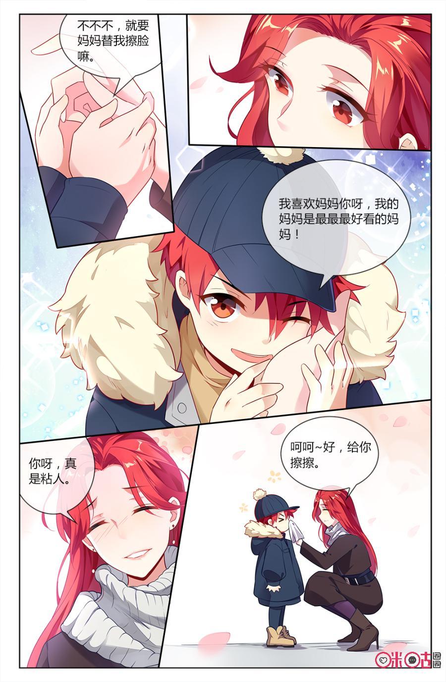 非正义男团韩漫全集-第69话：番外“奥特曼”打“小怪兽”无删减无遮挡章节图片 