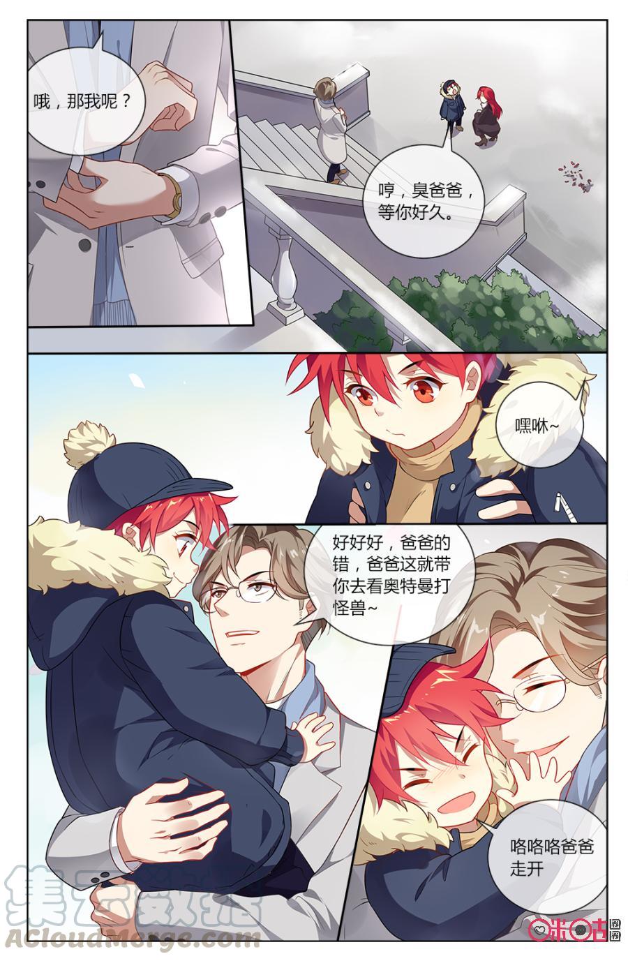 非正义男团韩漫全集-第69话：番外“奥特曼”打“小怪兽”无删减无遮挡章节图片 