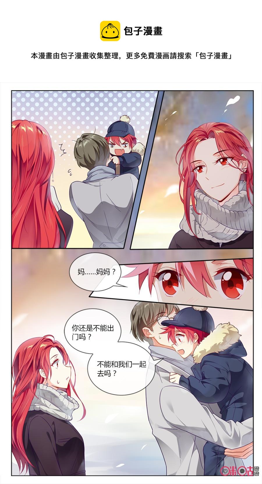 非正义男团韩漫全集-第69话：番外“奥特曼”打“小怪兽”无删减无遮挡章节图片 