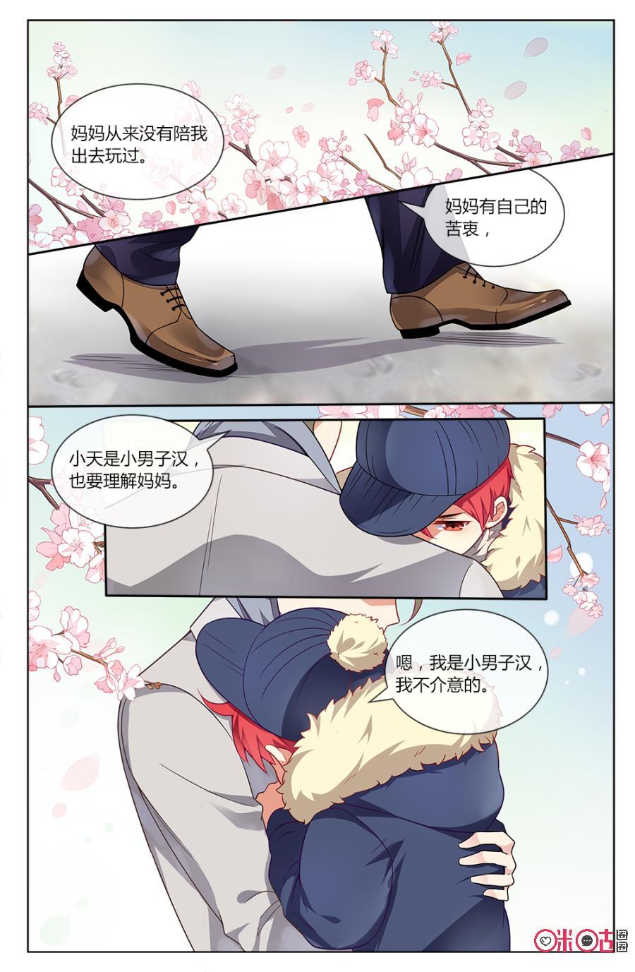 非正义男团韩漫全集-第69话：番外“奥特曼”打“小怪兽”无删减无遮挡章节图片 