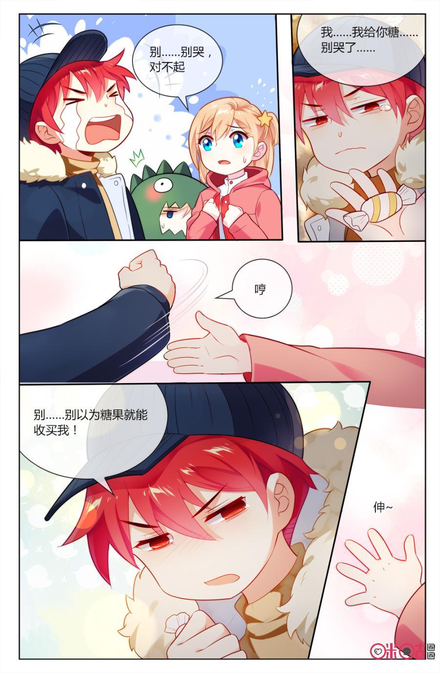 非正义男团韩漫全集-第70话：番外—我们的小时候无删减无遮挡章节图片 