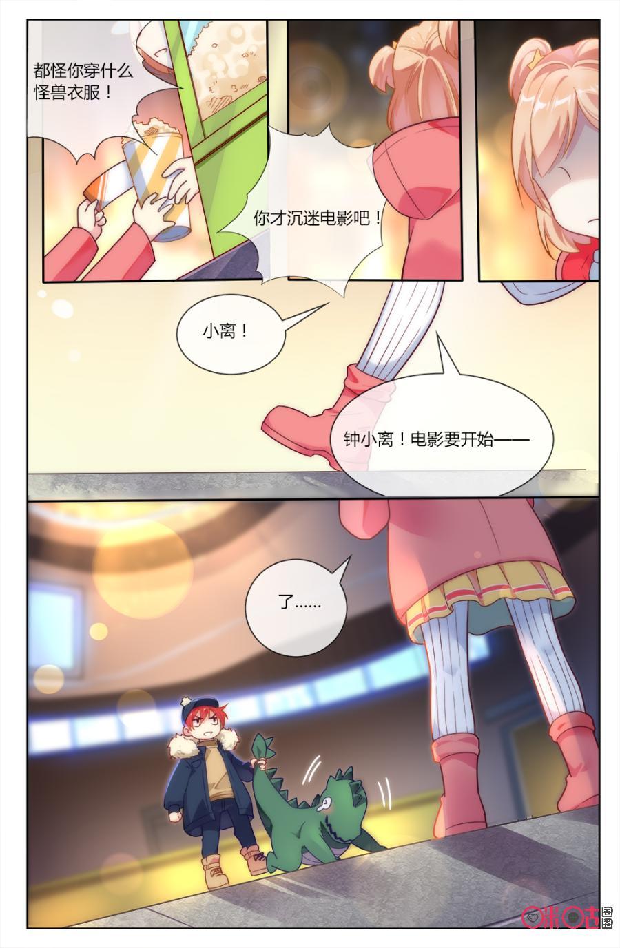非正义男团韩漫全集-第70话：番外—我们的小时候无删减无遮挡章节图片 